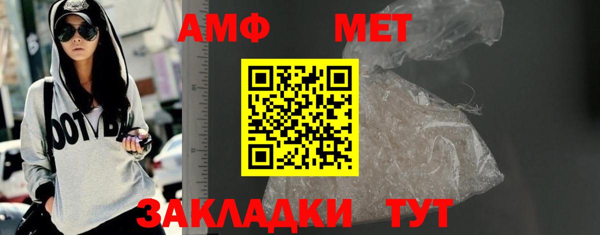 АМФ 97% Норильск