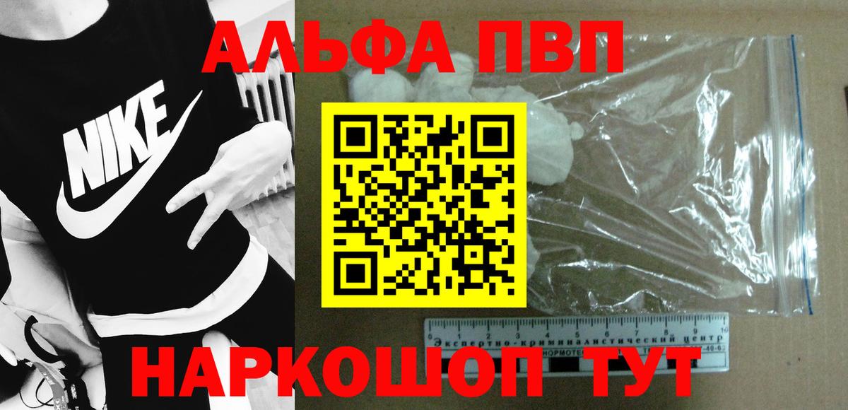 A PVP кристаллы  Вход с VPN  Альфа ПВП СК КРИС  Норильск 