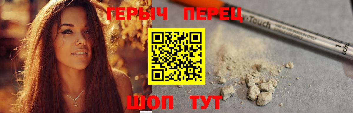 Норильск  ГЕРОИН Heroin  Вход с VPN 