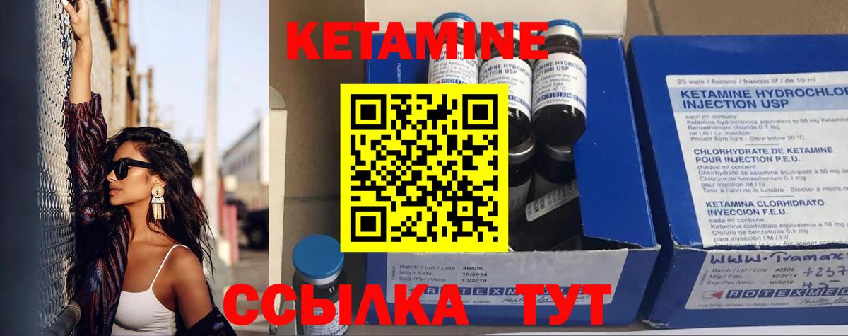 Кетамин VHQ  КЕТАМИН VHQ  Вход с VPN  Норильск 