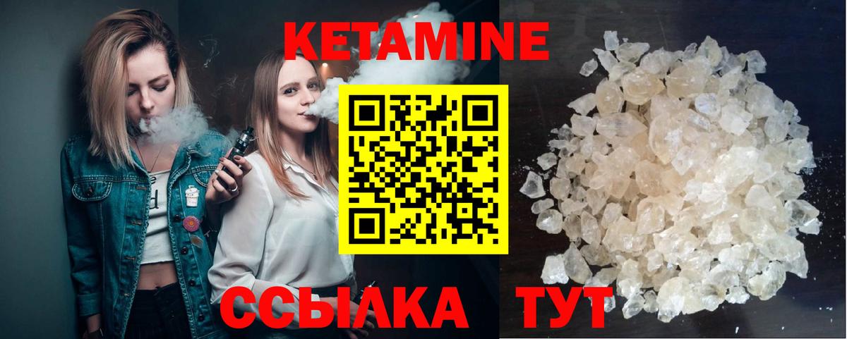 КЕТАМИН VHQ Норильск