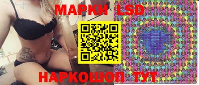 марки lsd Старая Купавна