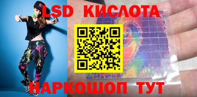 марки lsd Старая Купавна