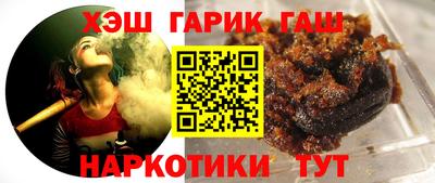 гашишное масло Ставрополь