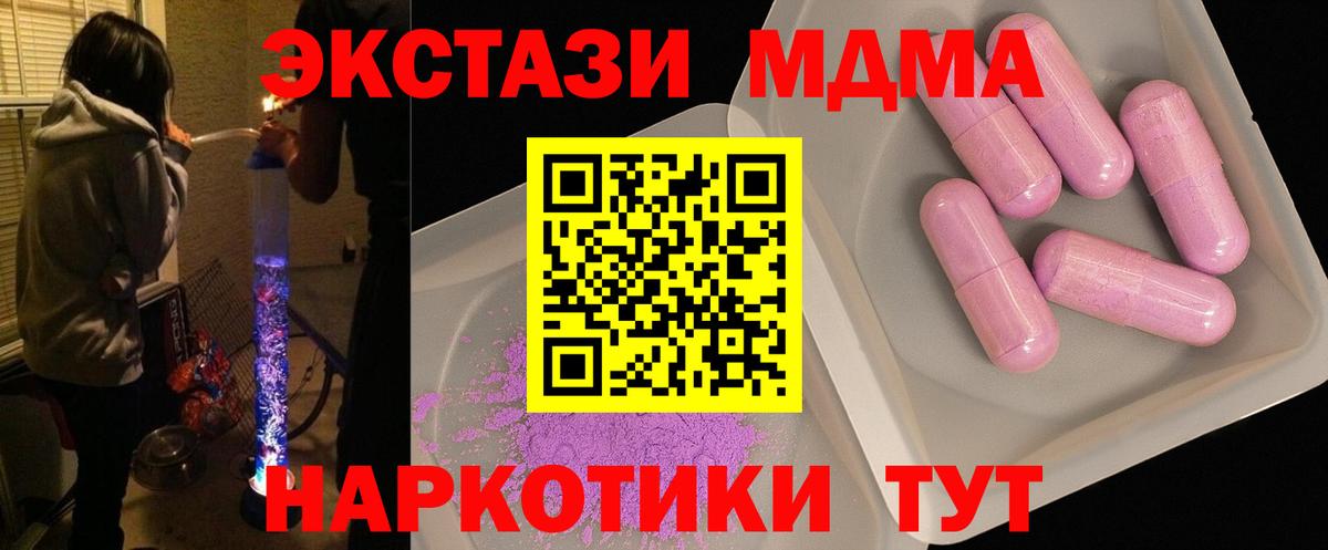 Норильск  МДМА кристаллы  Вход с VPN 