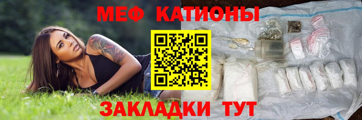 Мефедрон 4 MMC  МЕФ  Норильск  МЕФ mephedrone  Мефедрон  Вход с VPN 
