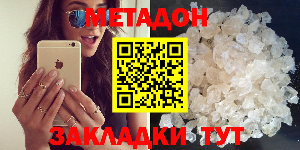   зеркало  Вход с VPN  Метадон кристалл  Норильск  Метадон VHQ 