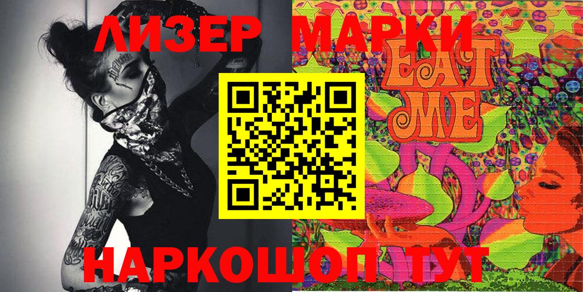 Норильск  Марки 25I-NBOMe 1,8мг  Вход с VPN 